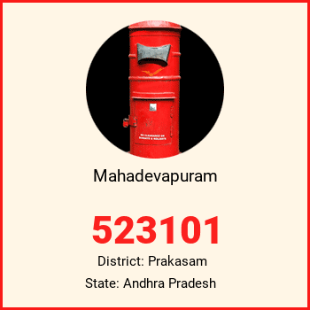 Mahadevapuram pin code, district Prakasam in Andhra Pradesh