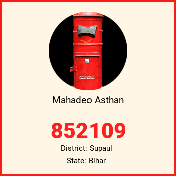 Mahadeo Asthan pin code, district Supaul in Bihar